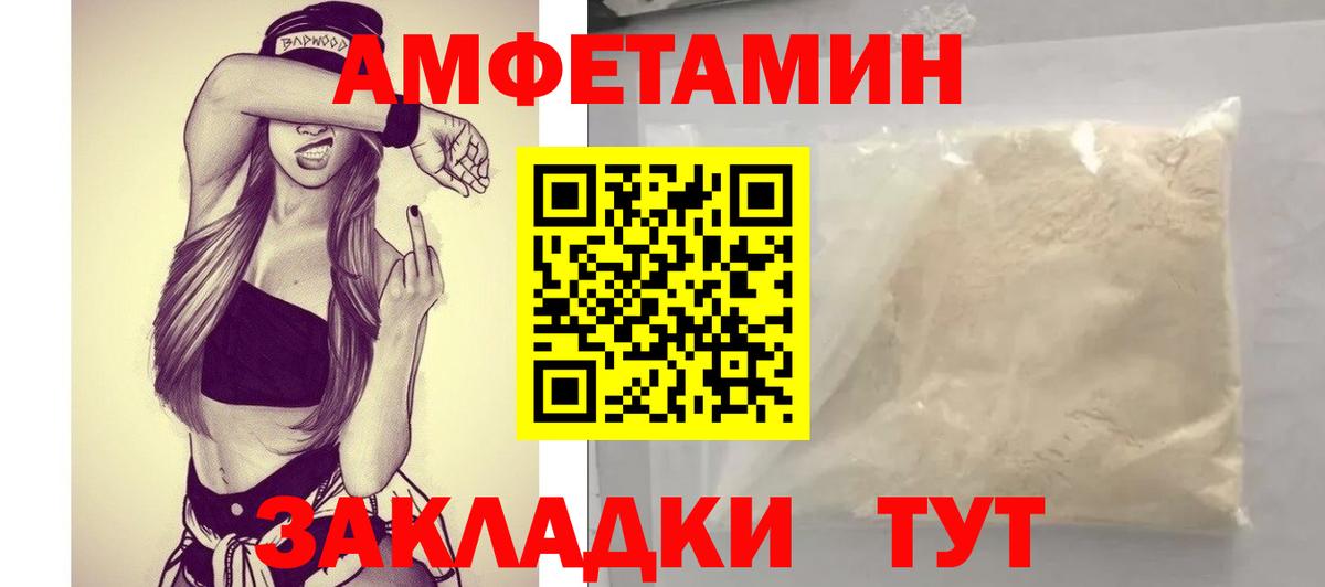 АМФ VHQ Калач-на-Дону
