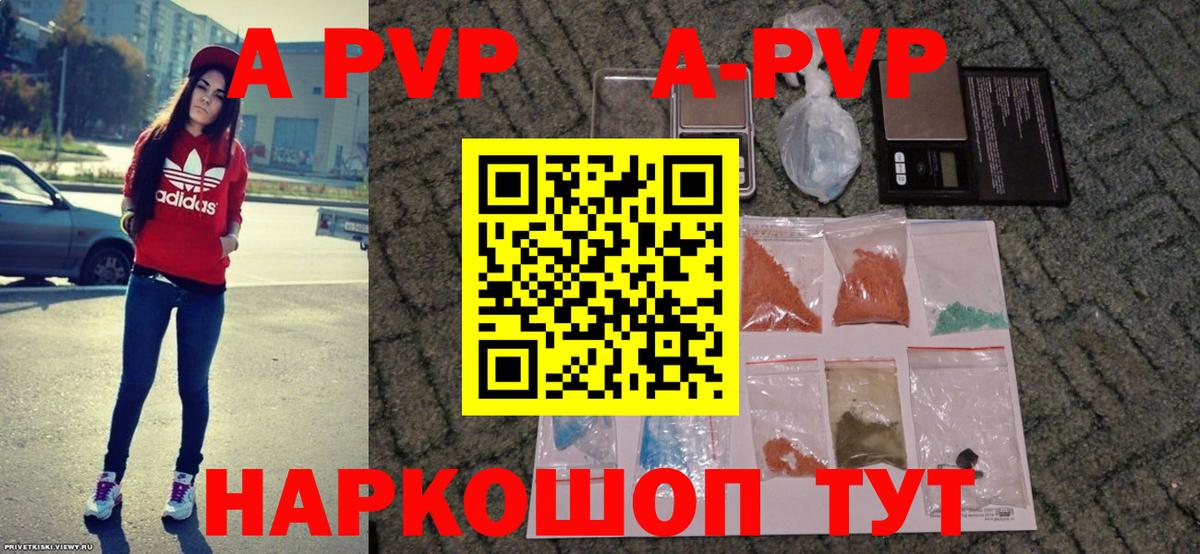 APVP СК КРИС  Вход с VPN  Калач-на-Дону  Alfa_PVP СК КРИС 
