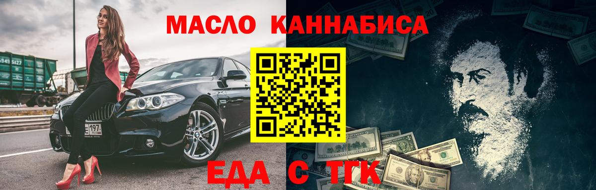 Калач-на-Дону  Печенье с ТГК марихуана  Вход с VPN 