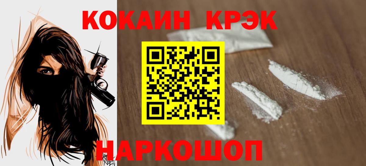Калач-на-Дону  Cocaine Боливия  Cocaine  Вход с VPN  Cocaine Колумбийский 