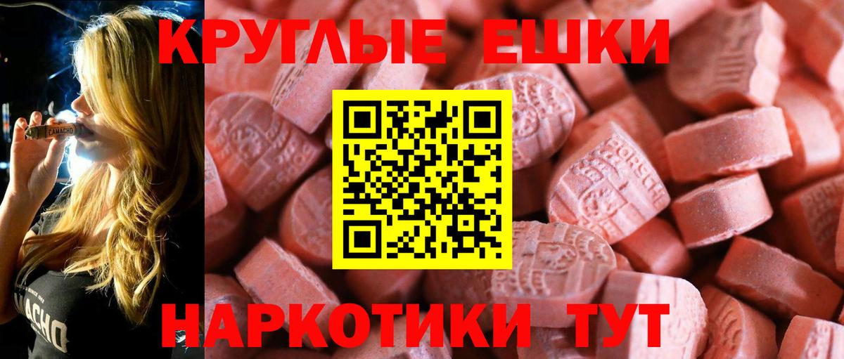 Ecstasy Cube Калач-на-Дону