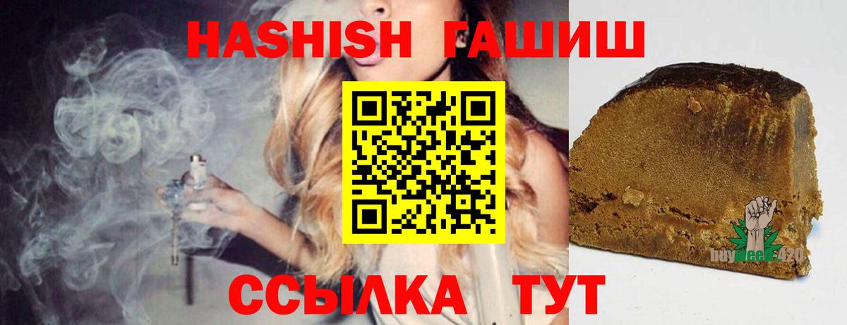 ГАШИШ VHQ Калач-на-Дону
