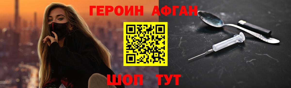 ГЕРОИН VHQ  Вход с VPN  Калач-на-Дону 