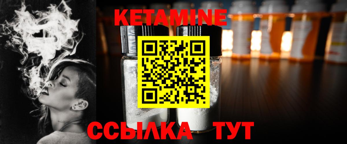 КЕТАМИН VHQ Калач-на-Дону