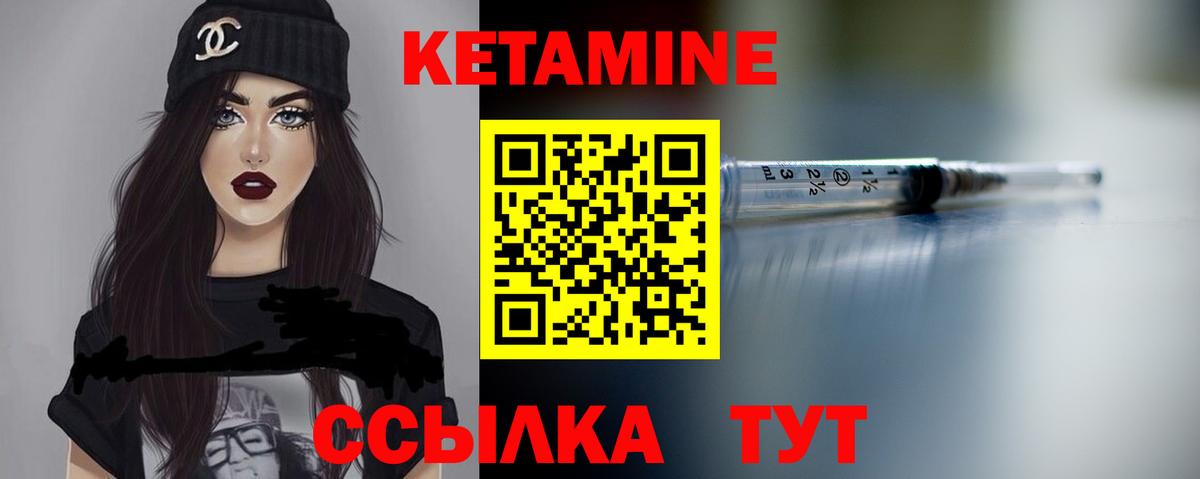 Калач-на-Дону  Кетамин VHQ  Кетамин VHQ  Вход с VPN 