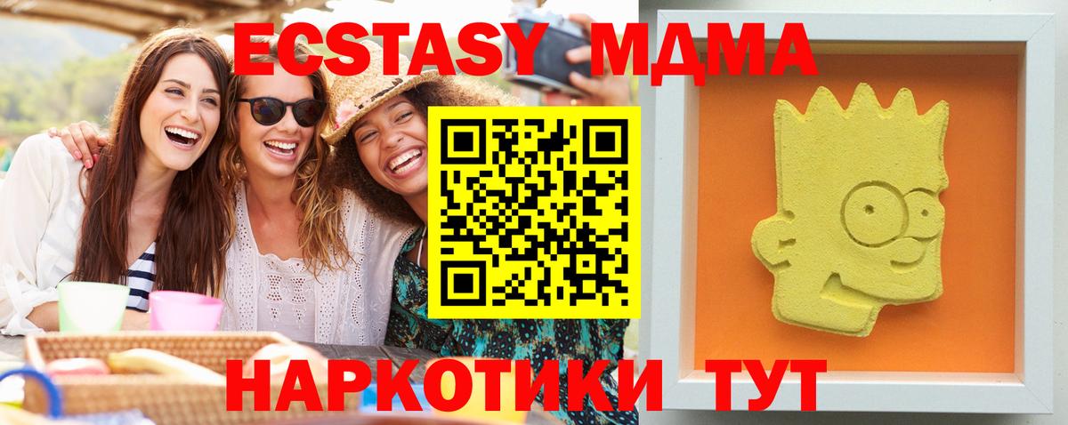 MDMA кристаллы  МДМА VHQ  МДМА  Калач-на-Дону  Вход с VPN 