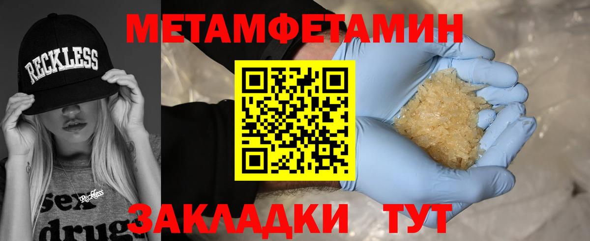 МЕТАМФЕТАМИН  Первитин Декстрометамфетамин 99.9%  Вход с VPN  Калач-на-Дону  Первитин Декстрометамфетамин 99.9% 