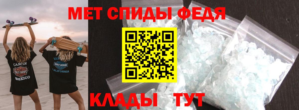 Первитин винт Калач-на-Дону