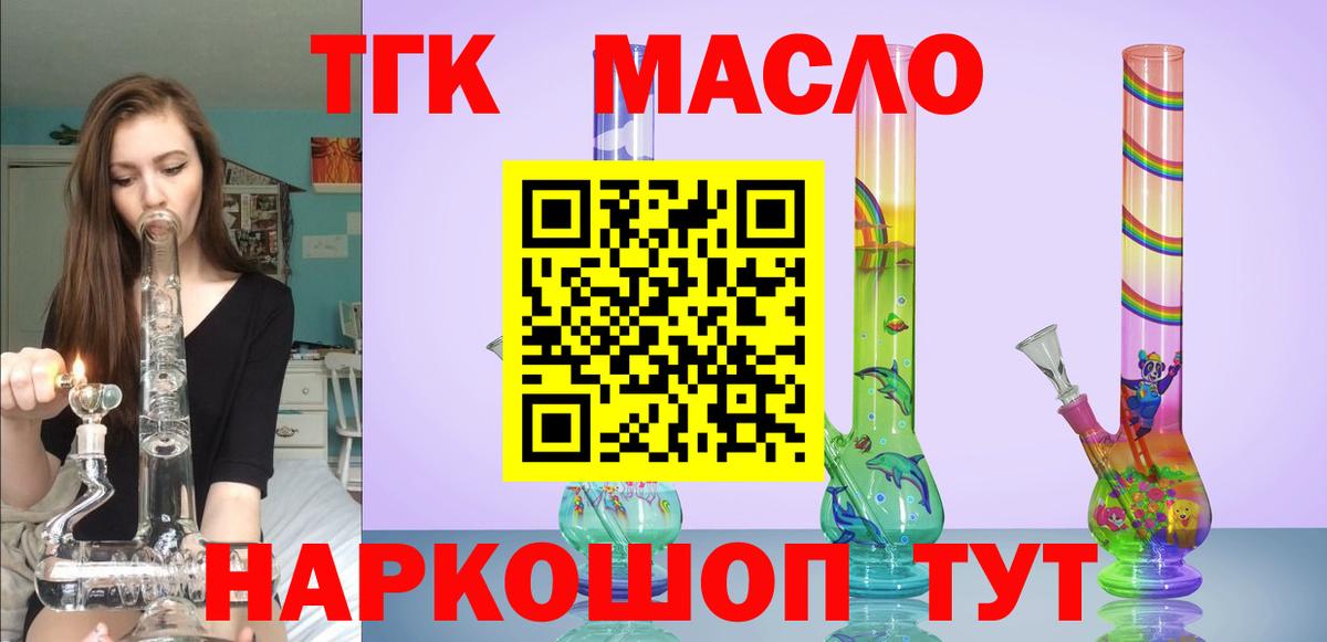 Дистиллят ТГК жижа Калач-на-Дону