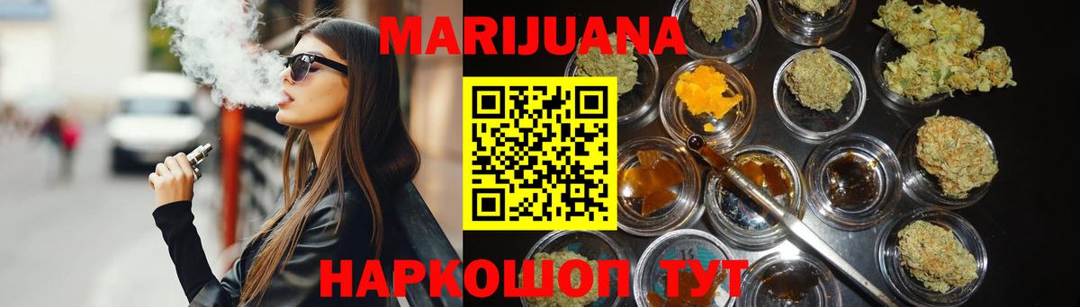 Каннабис конопля  Вход с VPN  Каннабис VHQ  Шишки марихуана White Widow  Канабис планчик  Калач-на-Дону 